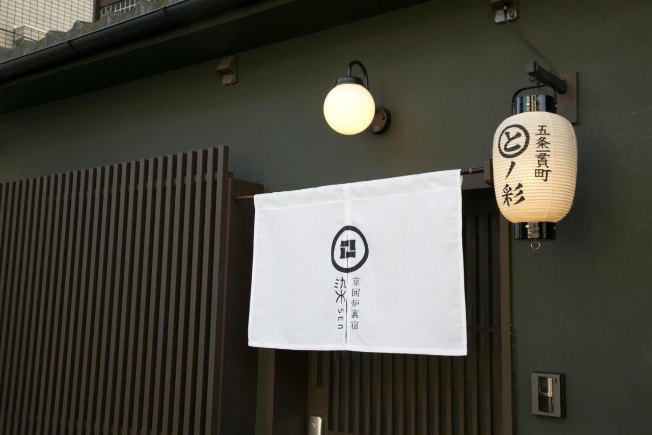 染 Sen 五条一貫町 Gojo-Ikkannmachi Kjóto Exteriér fotografie